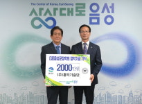 음성군장학회에 장학금 기탁 잇따라