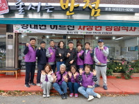 강내면 지사협·줄서는반점, 사랑의 짜장면 나눔