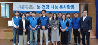 청주시 가경동 다비치안경, 돋보기 후원