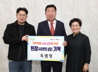 옥샘정, 청주시 취약계층 어르신에 된장 후원