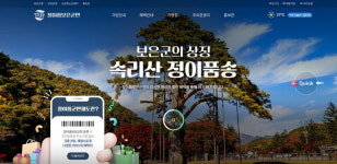 보은군, 내년 1월 정이품보은군민제도 시행 앞두고 막바지 준비 한창