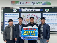 천안 성환자율방범대, 사랑의 난방유 2드럼 지원