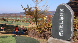 보령시, 2024 전국장애인파크골프대회 최강자전 개최