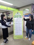 청주 운천신봉동, 행정복지센터내 복지서비스 배너 설치