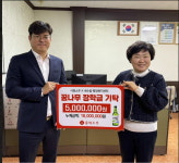 충북소주, 내수읍 꿈나무 장학금 기탁