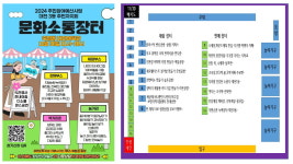 보령 대천3동 주민자치회, '동화마을 컬쳐 페스티벌 문화소통장터' 개최