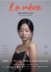 정혜연 플루트 독주회