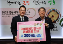 충북아이돌봄광역지원센터, 영동군에 아이돌봄 홍보물품 전달