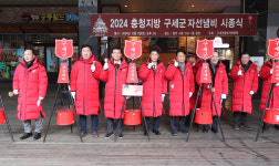 구세군 자선냄비 모금 시작… 이범석 청주시장 동참