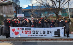 청주 킴스골프아카데미, 지역 사회 따뜻한 온기 전해