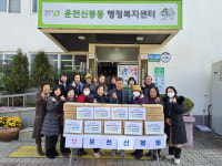 청주 운천신봉동 통장협의회, 사랑의 떡국떡 나눔