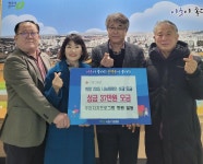 청주 분평동주민자치프로그램, 이웃돕기성금 기탁