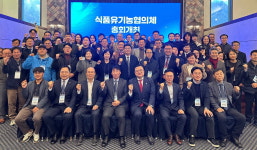 충북농식품바이오협회 닻 올랐다