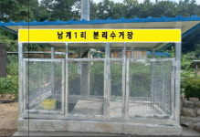 충북농협, 도내 3개 마을 농촌 공간 정비사업 완료