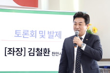 김철환 천안시의원, 성환읍 청소년 여가공간 활성화 토론회 성료