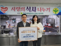 직장새마을운동증평군協 우리는 장애인의 이웃