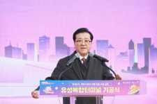 조원휘 대전시의장, 유성복합터미널 건립사업 기공식 참석