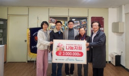 ㈜보성컴퍼니 봉사모임 다가치, 300만원 기탁
