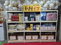 청주시 가경동, 생필품 나눔 풍년골 곳간 개소