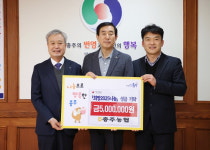 충주지역 연말 불우이웃 위한 성금기탁 줄이어
