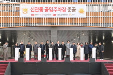 공주시, 신관동 공영주차장 준공