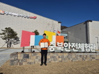 충북안전체험관 김상렬 소방교, 2024년 소방안전 공모전 사진분야 대상