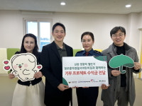 청주흥덕경찰서어린이집, 초록우산에 57만원 기부