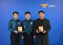 보은경찰대상에 박두영 경감·오동수 경위