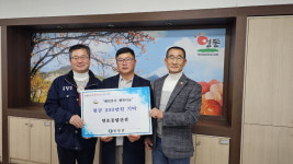 원호종합건설 최원호 대표, 양강면에 성금 200만원 기탁