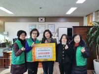 청주 사창동 새마을부녀회, 창신초에 30만원 기탁