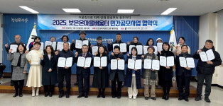 보은온마을배움터, 본격 운영 돌입