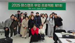 맘스캠프, 당근에서 월 50만원 벌기 무료 특강