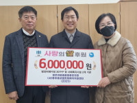 청주지검 충주지청·범죄피해자지원센터 설 명절 사랑의 쌀 후원