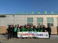 부여 규암농협, 설맞이 떡국떡·침향환 지원