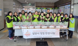 천안시 직산읍, 설맞이 이웃사랑 나눔 실천