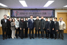 대전 중구, 2025년 공인중개사 간담회 개최