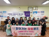 천안시 쌍용2동 새마을부녀회, 찾아가는 치매예방 교육