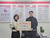 ㈜다혜산업, 천안시 부성2동에 바나나맛우유 후원