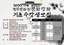 청주문화원, 한국무용 등 10개 문화강좌 수강생 모집