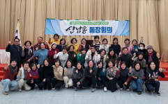 청주시 산남동 통장협의회, 옻놀이로 화합 월례회의