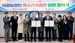 보령시, 여성농업인 특수건강검진 전액 지원…3월부터 본격 시행