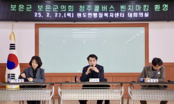 보은군, 수요응답형 버스(DRT) 도입 추진