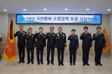 증평소방서, 국민행복 소방정책 평가 충북 1위