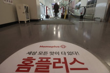 홈플러스, 회생절차 신청… 매장은 정상 운영