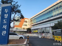 천안 두정도서관, 3월 테마 역사… 다채로운 행사 운영