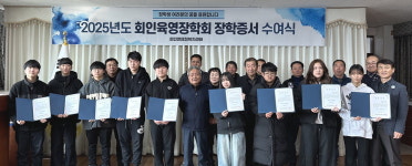 보은군 회인육영장학회, 중·고생 13명에게 장학금 전달