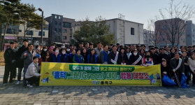 청주시 흥덕구, 11개 읍·면·동 새봄 맞이 대청소