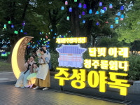 청주 국가유산 야행, 시민 아이디어 공모