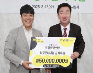 태평씨앤에프, 청주문화나눔에 5천만 원 약속