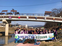 영동읍 주민자치위, 세계 물의 날 맞아 영동천 환경정화 활동 실시